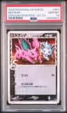 Nidoran