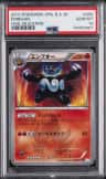 Emboar