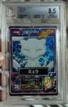 Mew Prism