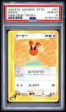 Doduo