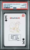 Ninetales