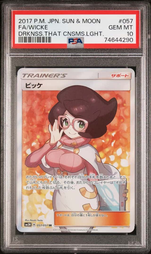 Wicke