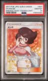 Wicke