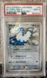 Altaria