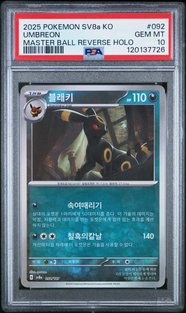 Umbreon