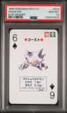 Haunter
