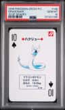 Dragonair