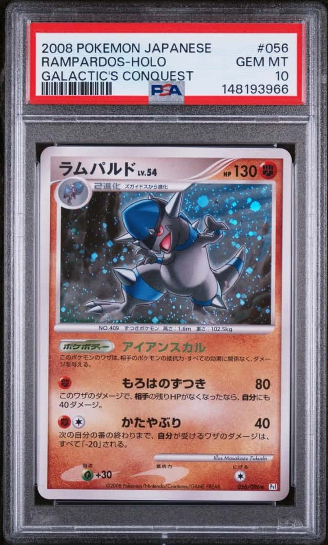 Rampardos