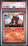 Kabutops