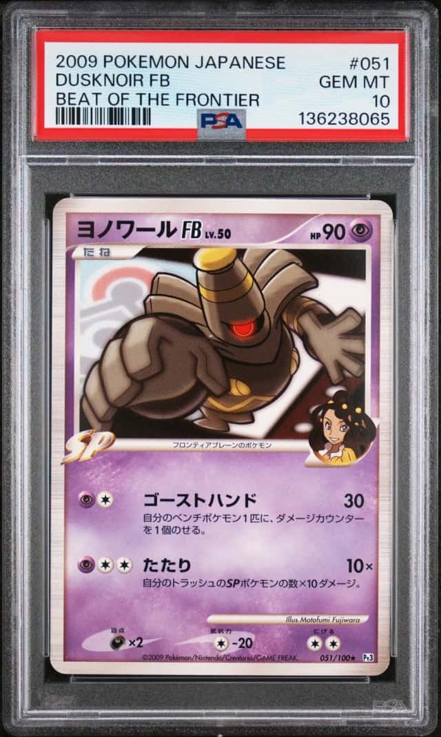 Dusknoir Fb