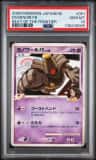 Dusknoir Fb