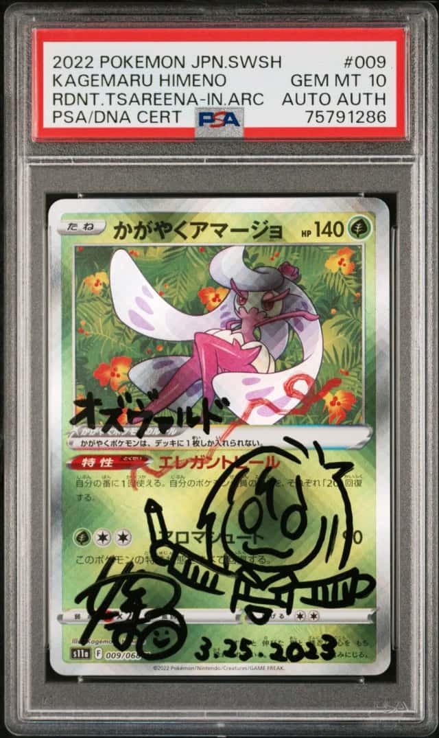 Radiant Tsareena