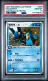 Swampert