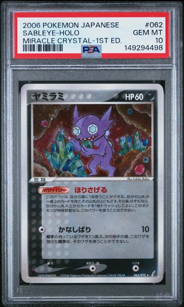 Sableye