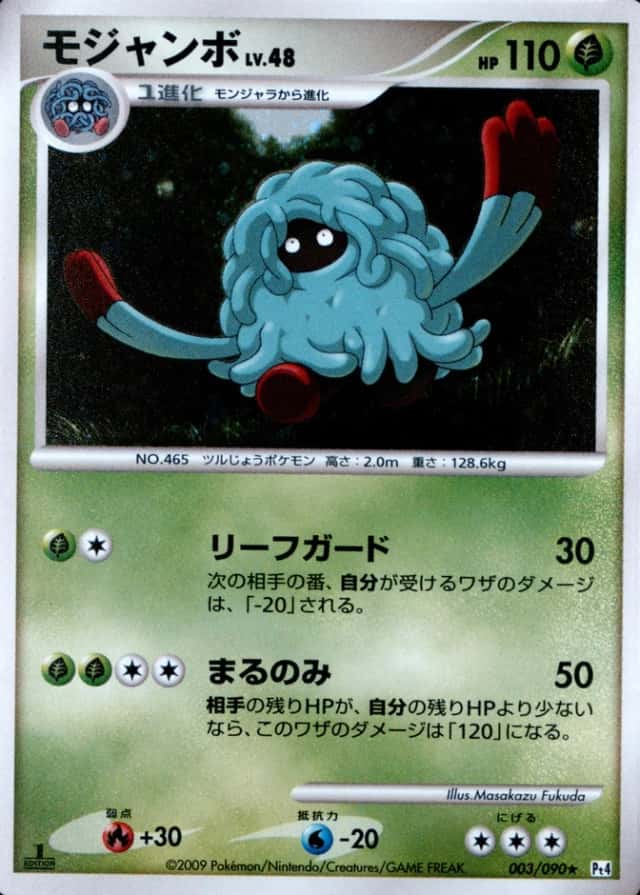 Holo · 1st Edition