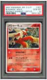 Blaziken