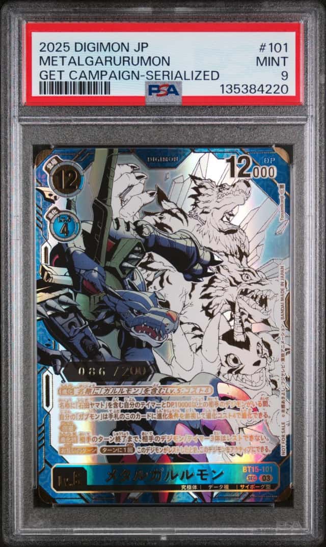 Metalgarurumon