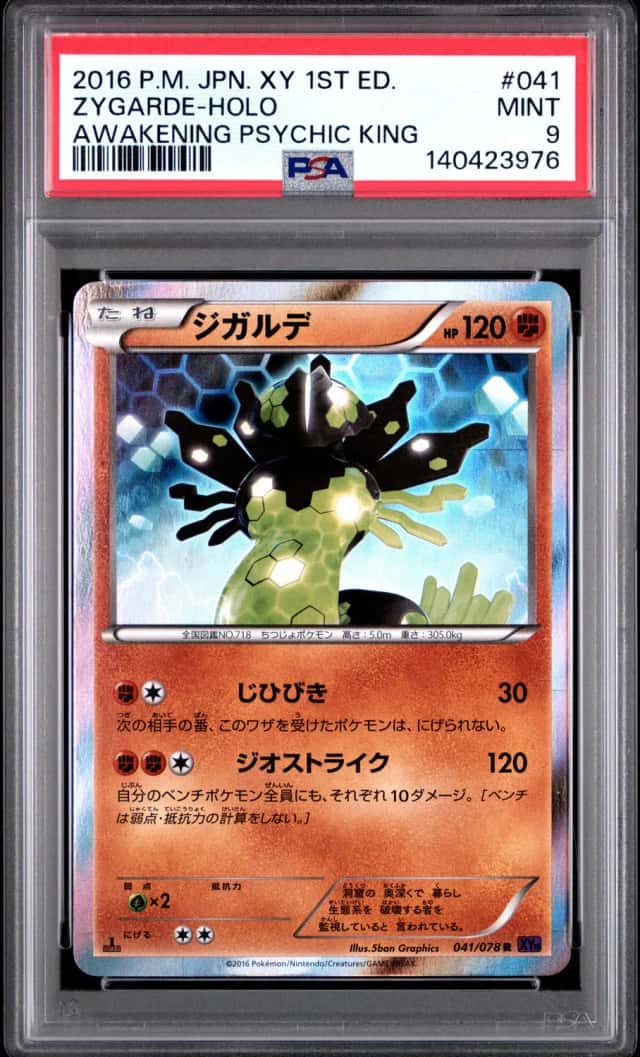 Zygarde