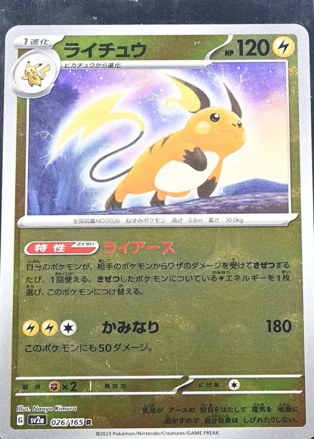 Poke Ball · Reverse Holo