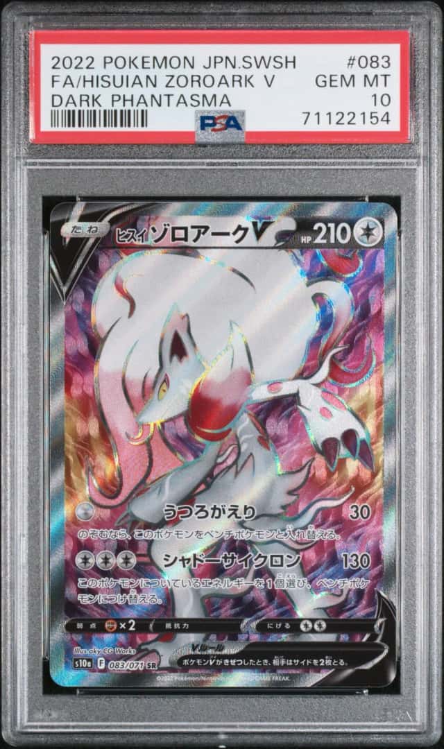 Hisuian Zoroark V