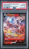 Reshiram V