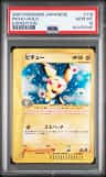 Pichu