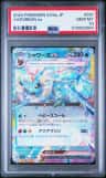 Vaporeon Ex