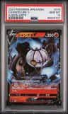 Chandelure V