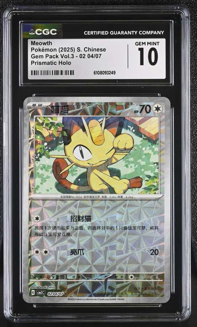 Meowth