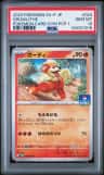 Growlithe
