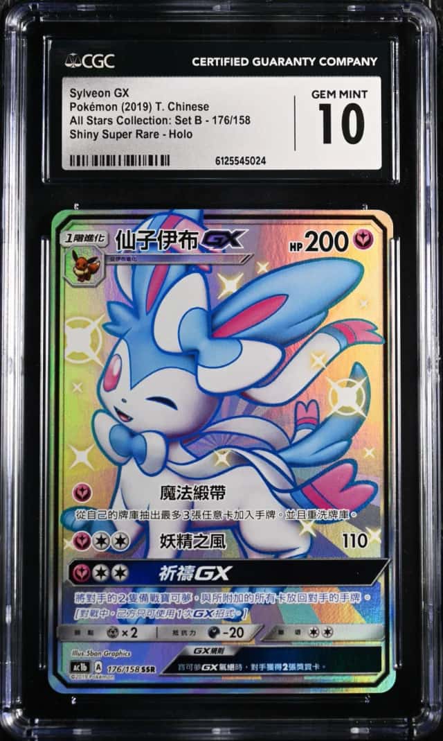 Sylveon GX