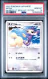 Aipom