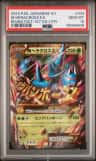 M Heracross Ex
