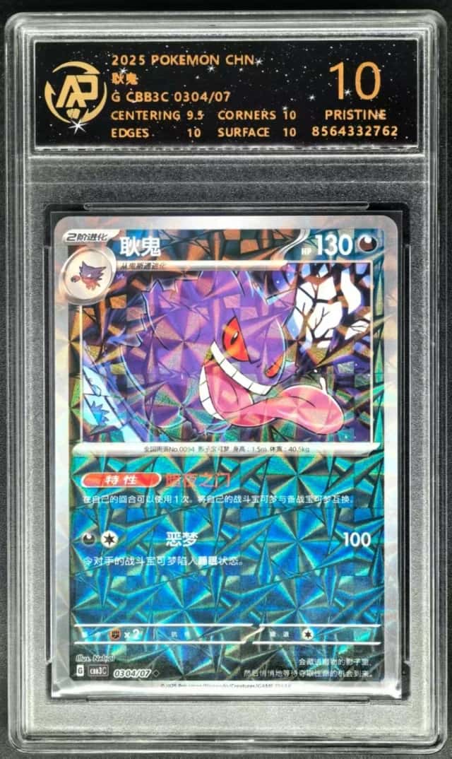 G Cbb3C 0304/07