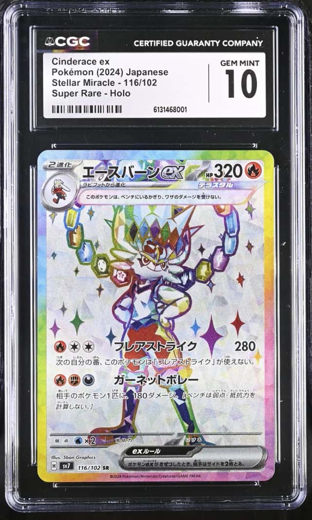 CINDERACE ex