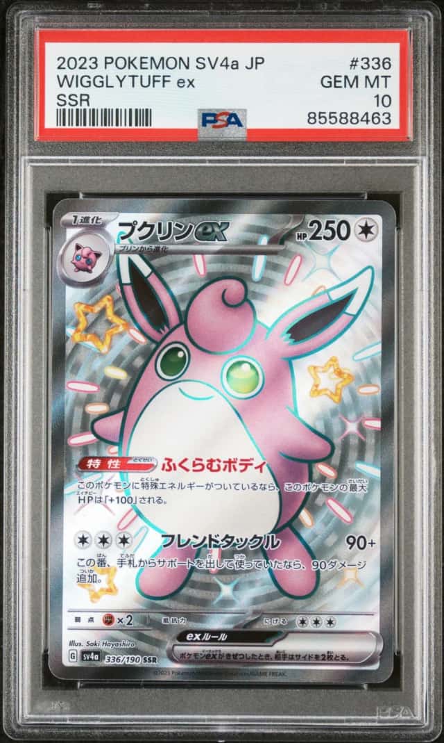 Wigglytuff ex