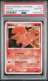 Vulpix
