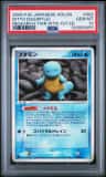 Ditto [squirtle]