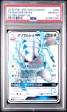 Golisopod Gx