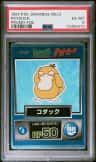 Psyduck