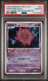 Spiritomb