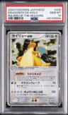 Dragonite Ex