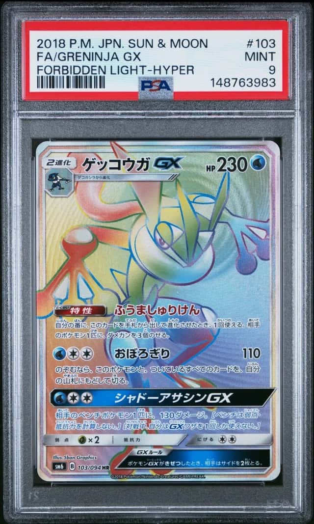 Greninja GX