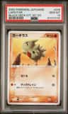 Larvitar