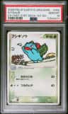 Ivysaur