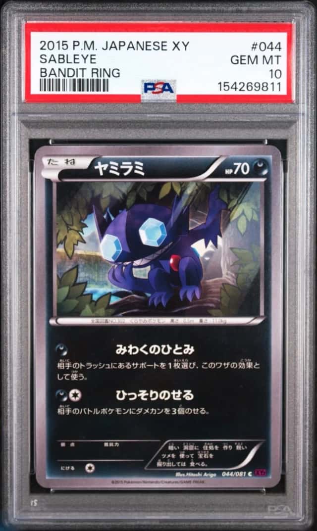 Sableye
