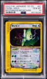 Celebi