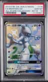 Mewtwo Gx