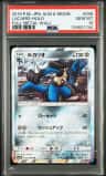 Lucario