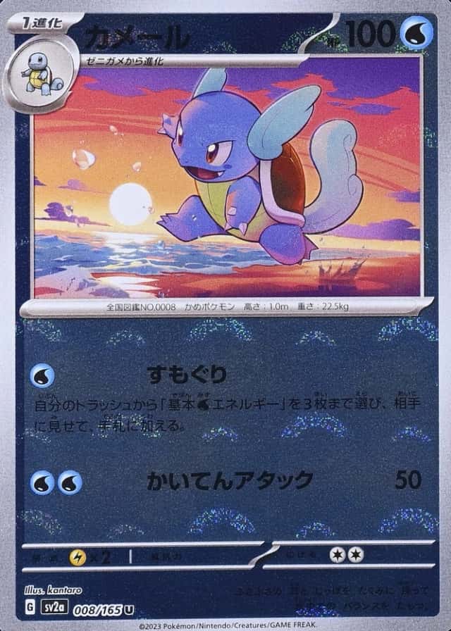Poke Ball · Reverse Holo